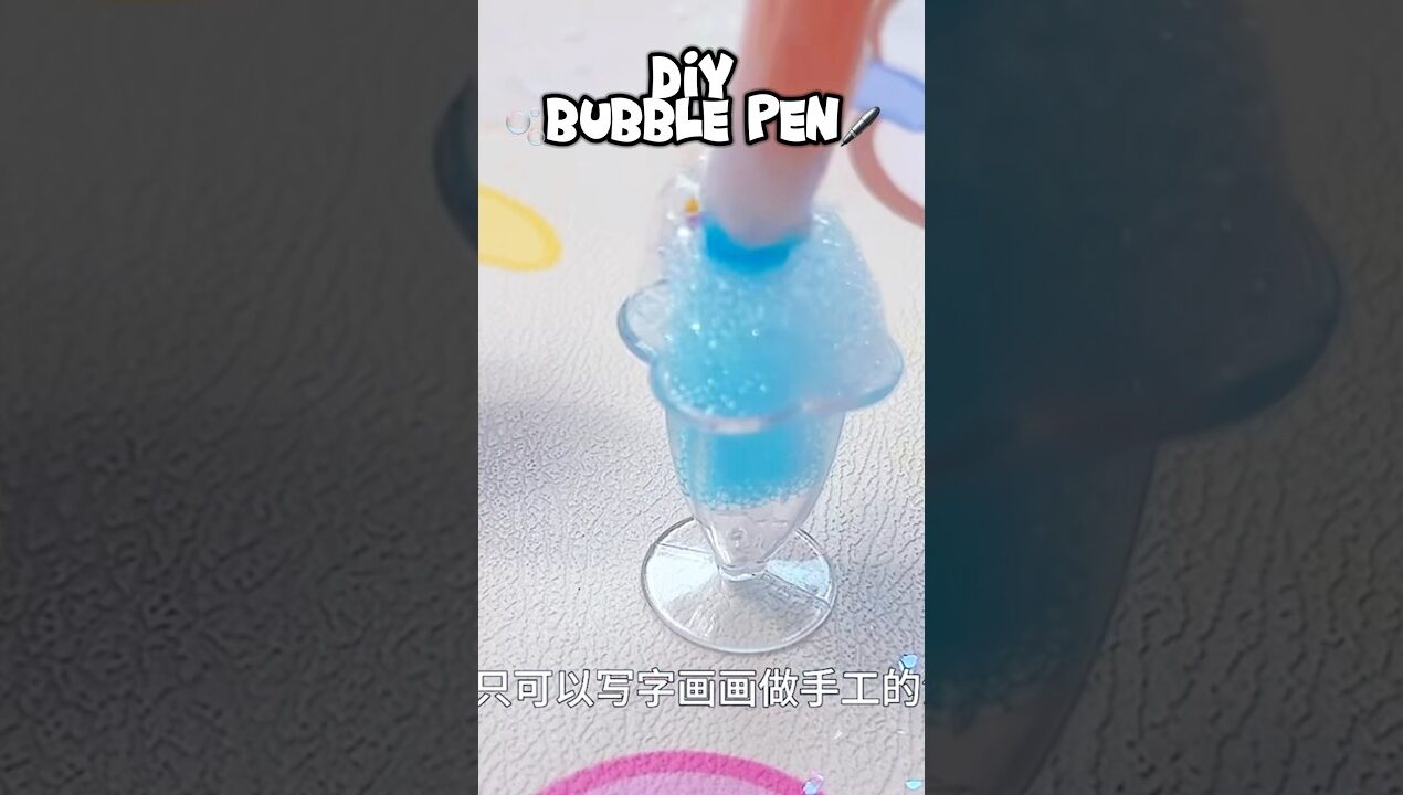 🫧DIY Bubble pen🖊️!? #diy #crafts #craft #papercraft #cutecrafts #magic #magicdiy #thingstodo