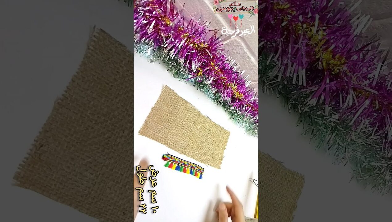 من قطعه خيش صغيرة لفكره كتير لطيفه. 🥰 #اعادة_تدوير #اعاده_تدوير_الأشياء_القديمه #diy #افكار #اكسبلور