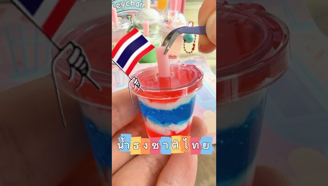 🇹🇭❤️ DIY พวงกุญแจ สีธงชาติไทย Thai glag sweet keychain DIY #ชุดทำพวงกุญแจมินิคาเฟ่