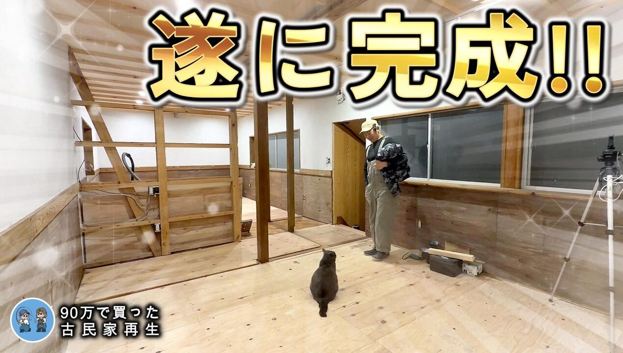 【古民家離れDIY】遂に外周部の珪藻土塗りが完了しました!【古民家再生386】 Restoration of old houses and country life