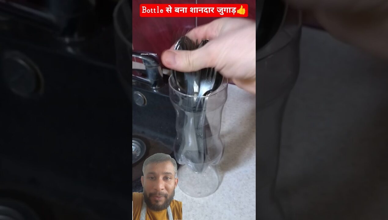 Bottle से बना शानदार जुगाड़👍#creative #tools #ideas #diy #hacks #tricks #trending #shorts