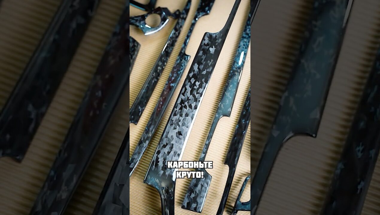Кованый карбон – всё что нужно знать #diy #лайфхаки #карбон #shorts #рекомендации