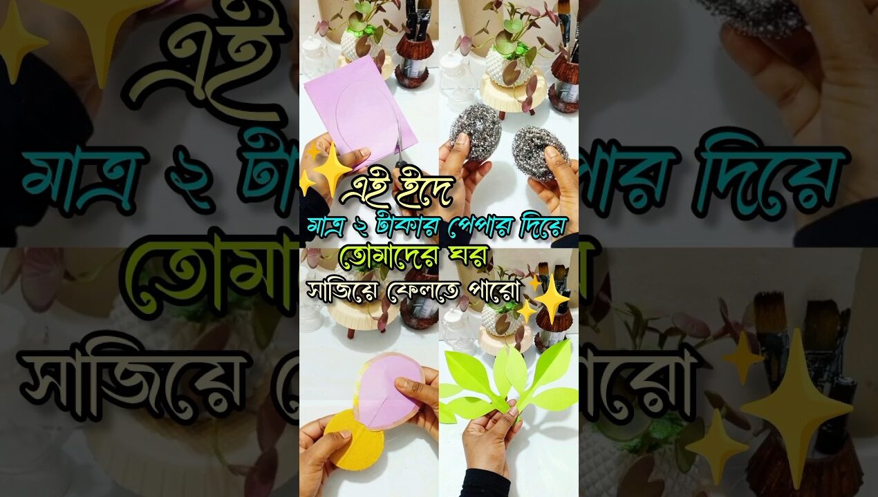 ‼️DIY Paper Craft Wall Decor Idea‼️#shorts #viral #walldecor #paper #craft #viralvideo #diy