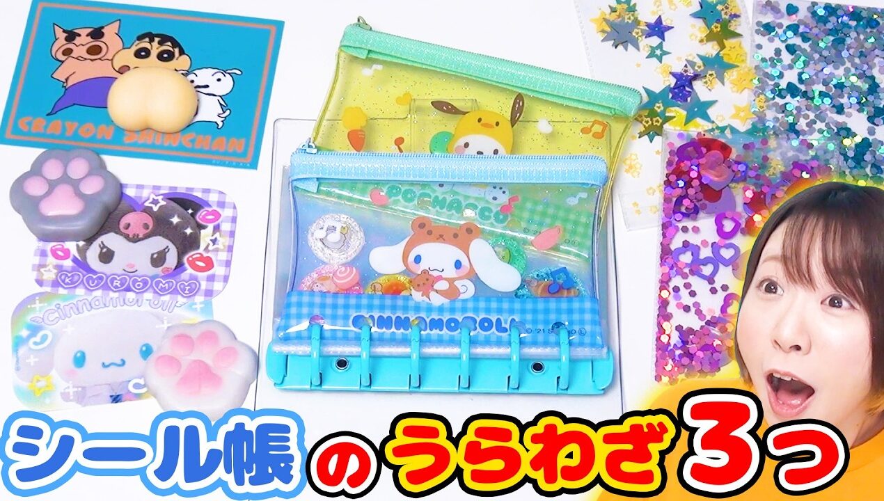 【DIY】便利でかわいい😍100均の材料で簡単にできちゃうシールの裏技３選！！
