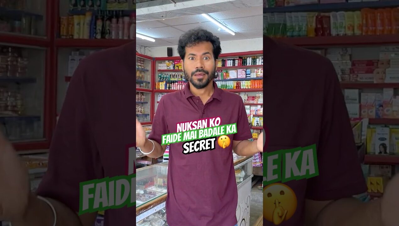 Dukan ki Nuksan ko Faide Main badalne ka Secret #minivlog #shopkeeper #diy #jugaad #shortvideo