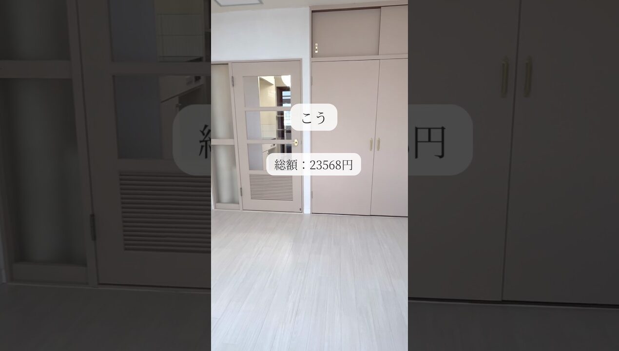 総額23568円 #diy #築古マンション #築古 #セルフリフォーム #リフォーム #ジャパンディ #リビング #リビングルーム #リビングダイニング #ビフォアフ #ビフォアーアフター