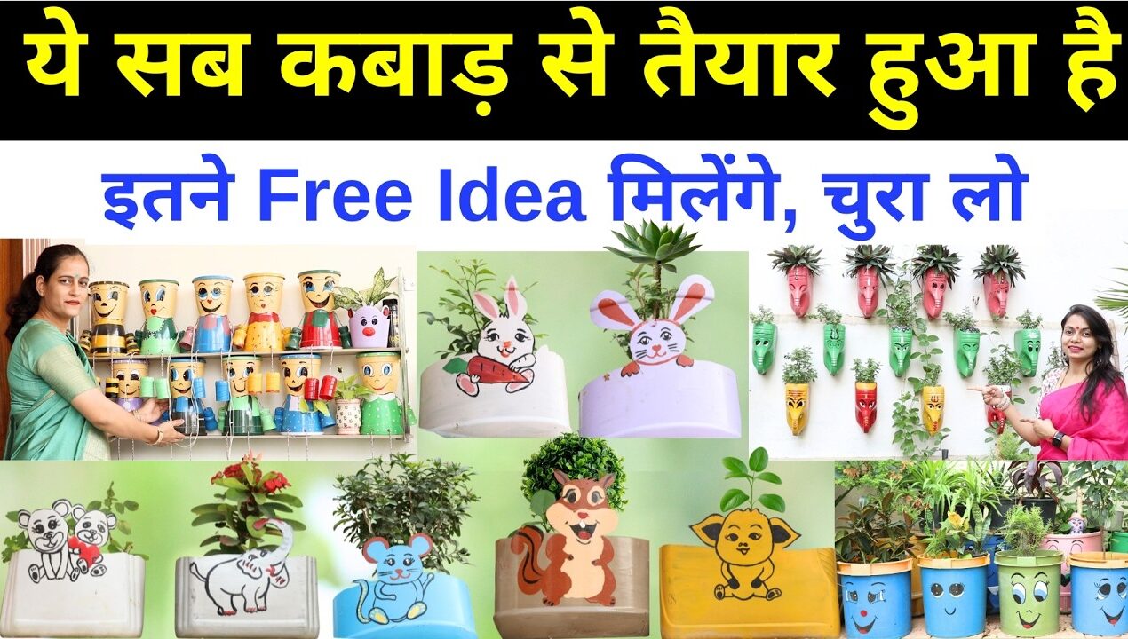 Best Out Of Waste DIY Ideas at Garden 😍 Creative कबाड़ से जुगाड़ Projects || Unique Farming
