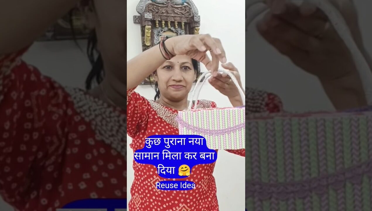 कुछ पुराना नया सामान मिला कर बना दिया 🤗||reuse#reuseideas #diy #shortvideo