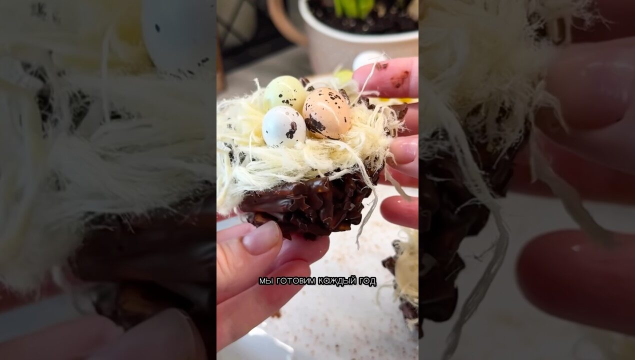 Дети обожают #рецепты #пасха #пасхальныйдекор #десерт #своимируками #diy #мастеркласс #lifehacks