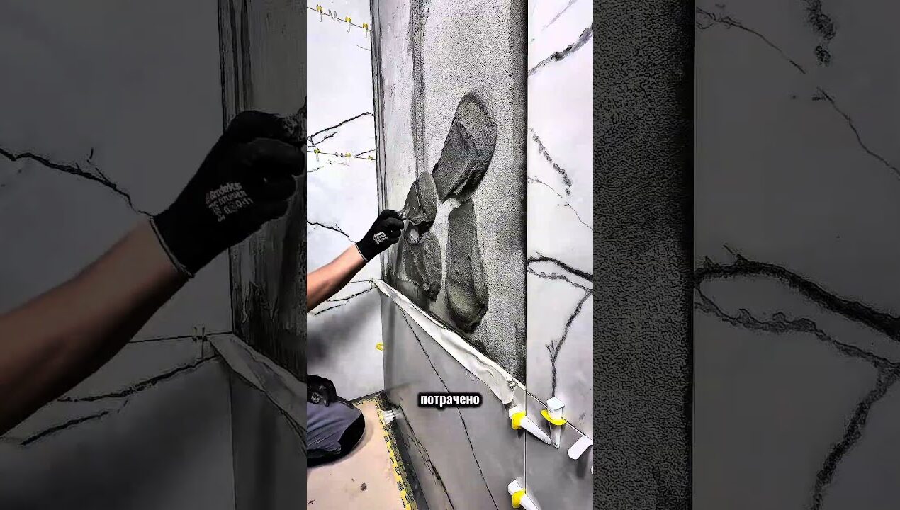⚡️Монтаж крупноформатной плитки на стену #keramoslav #плиточникмосква #diy #плитка #керамогранит