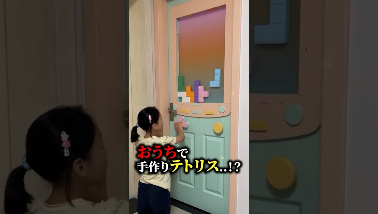 【DIY】おうちで手作りテトリス！？#diy #ゲーム #テトリス