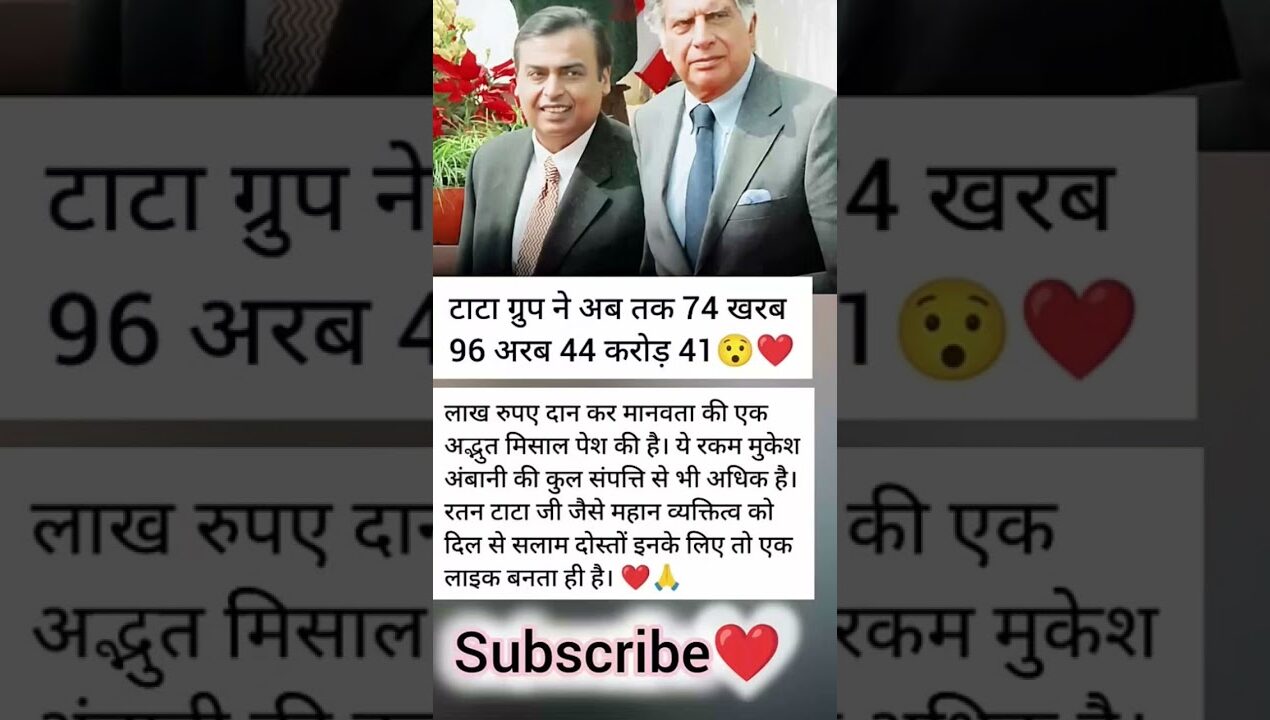 टाटा ग्रुप को देखो #facts #youtube #radharani #diy #upsc #claycraft #ytshorts #clay #yt #motivation