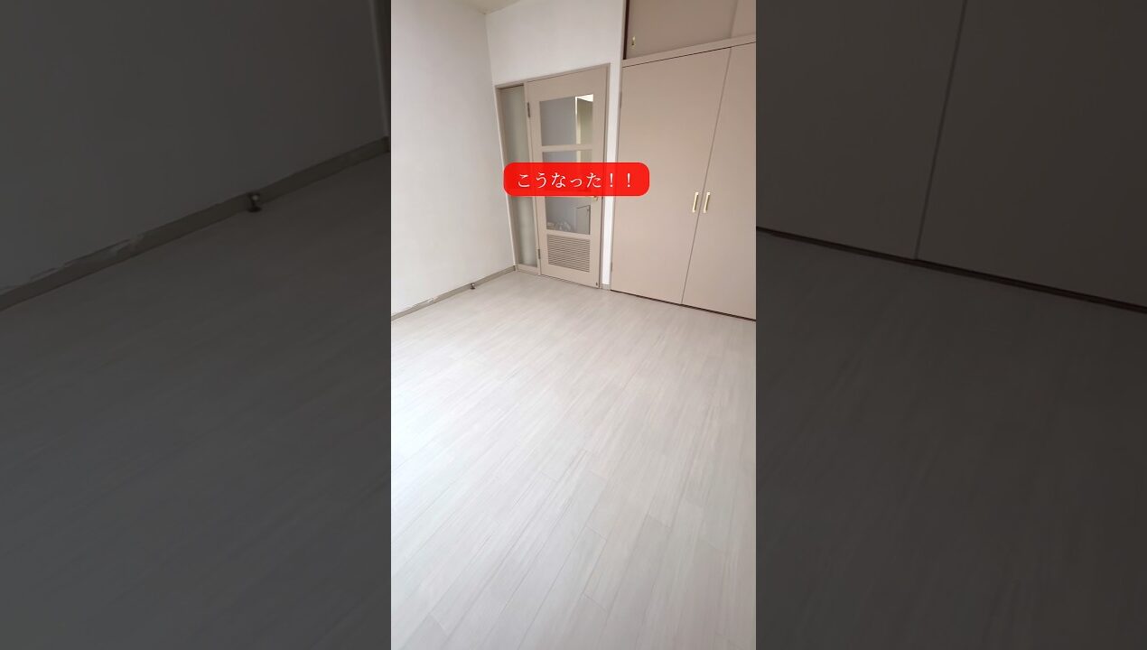 床激変 #diy #築古マンション #築古 #セルフリフォーム #部屋づくり #家づくり #リフォーム #セルフリノベ #ジャパンディ #クッションフロア #模様替え #室内装修 #インテリア