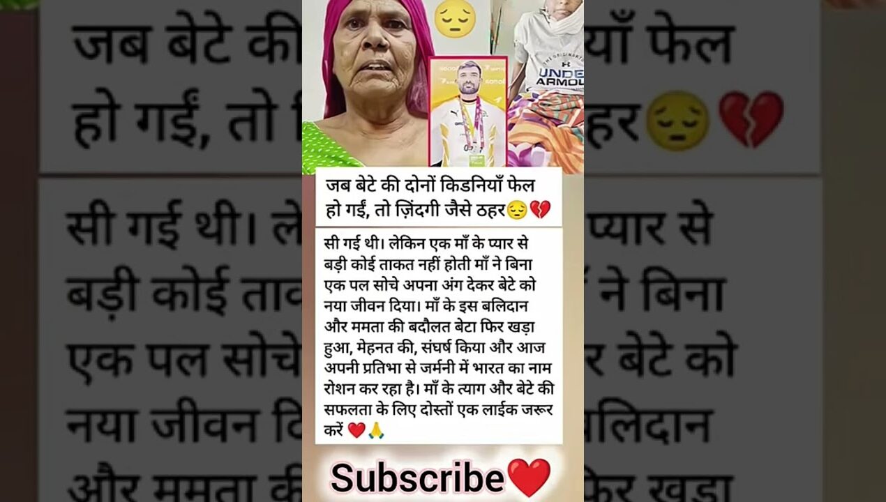 देखिए एक मां की ममता को #diy #aajtak #ytshorts #facts #knowfacttstudy #upsc #motivationalsong