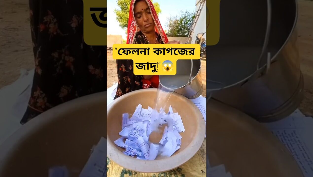 কাগজের বাটি তৈরি 😍 | ভেজানো কাগজ দিয়ে সুন্দর বাটি বানানো#DIY#কাগজের_বাটি