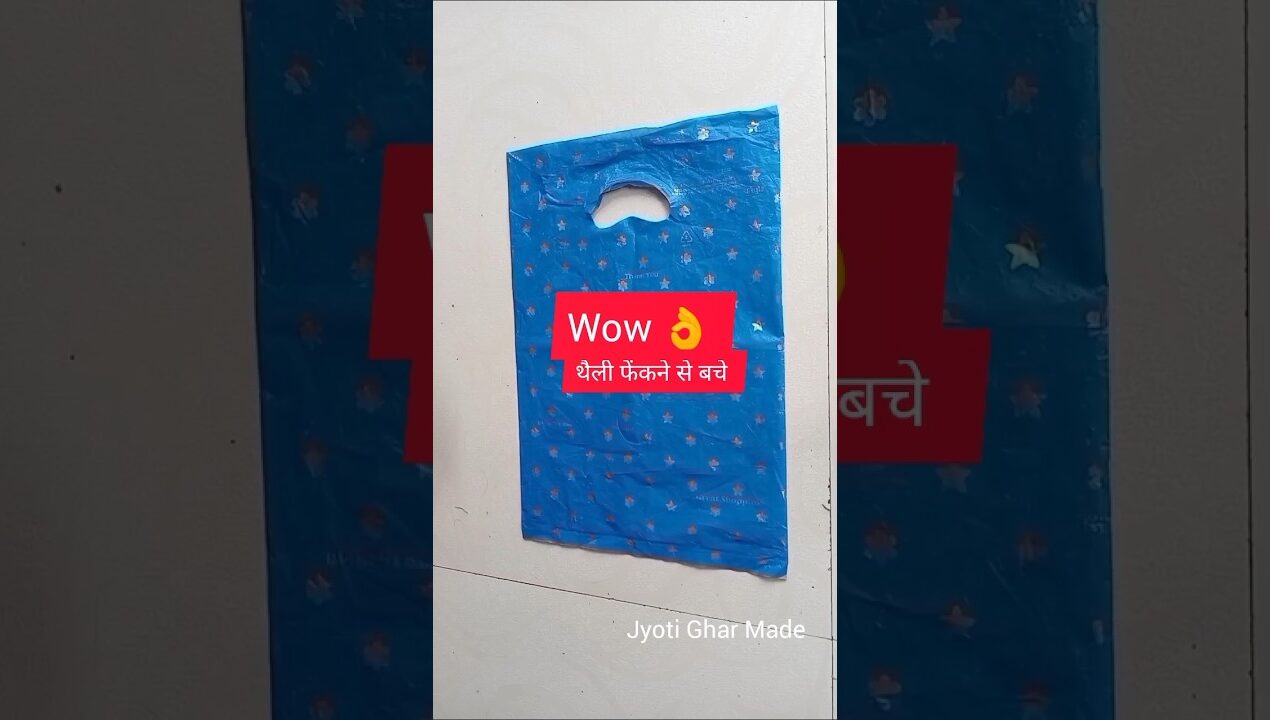 थैली फेंकने से बचे जबरदस्त आइडिया diy polythene flower ideas #diy #reuse #oldclothes #shorts