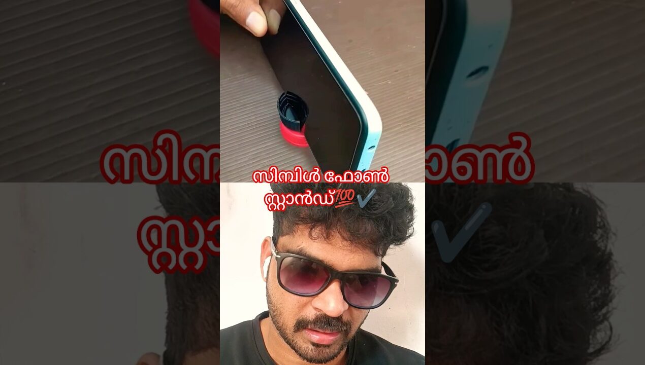 Diy💫വെറൈറ്റി 💫ഫോൺ 📳സ്റ്റാൻഡ് ❕❗✔️💯👌👍#phone #lifehacks
