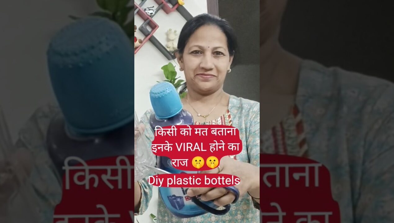 किसी को मत बताना इनके VIRAL होने का राज 🤫🤫||diy#diyideas #reuse #shortvideo
