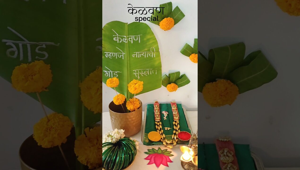 केळवण vibes 💫केळवणाची गोड तयारी #kelvan #easydecor  #viral #trending #reelitfeelit #diy #shorts