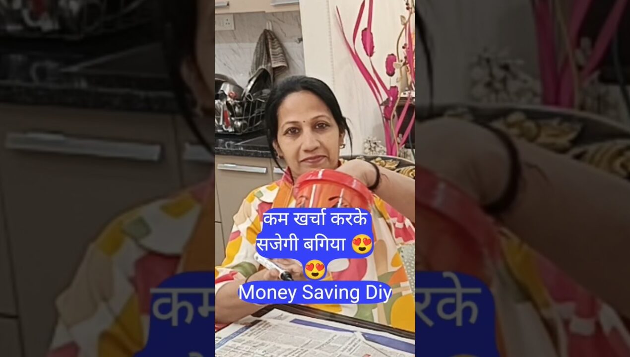 कम खर्चा करके सजेगी बगिया 😍😍||garden#diyideas #diy#reuse #bestoutofwaste #shortvideo