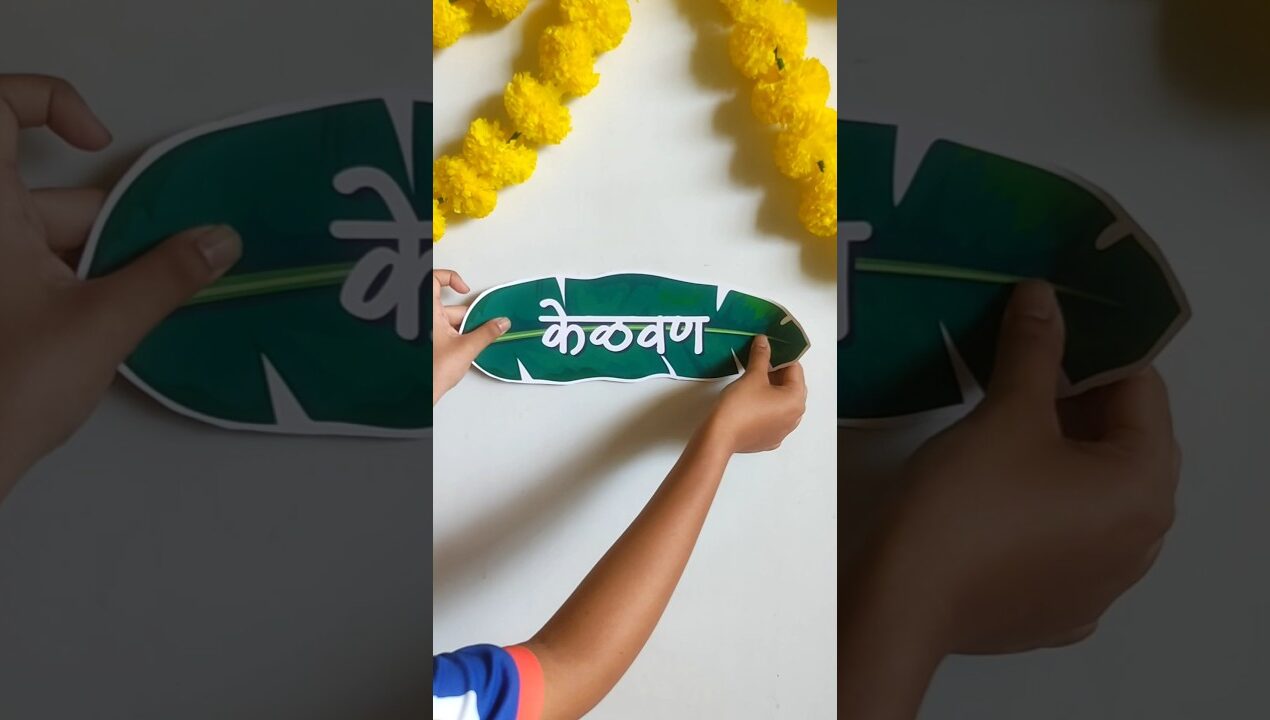 kelvan decoration ideas for home / केळवण decoration / marathi wedding #diy #kelvan #marathiwedding