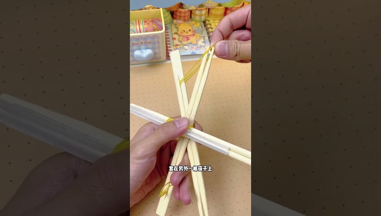 #自製小手工