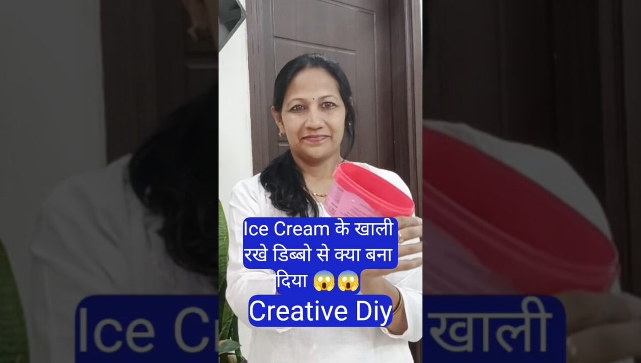 Ice Cream के खाली रखे डिब्बो से क्या बना दिया 😱😱||diy#bestoutofwaste #creativeideas #shortvideo