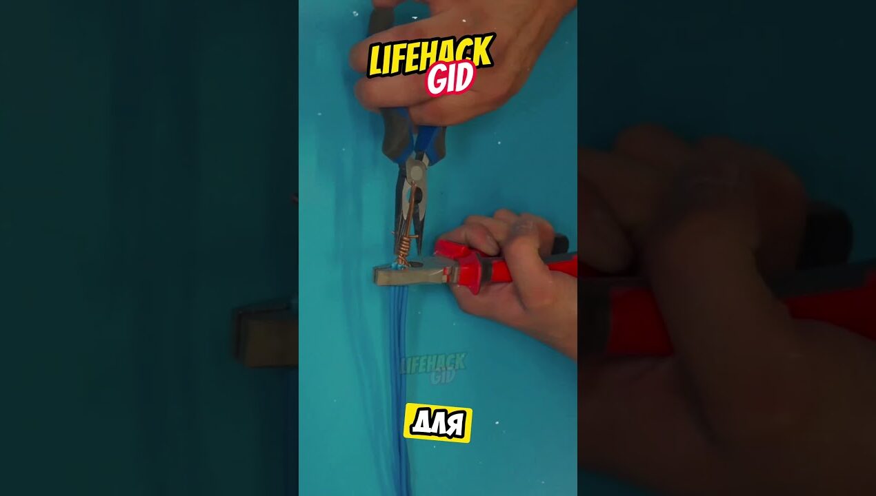 Полезные советы для дома 🏠 #diy #tools4life #lifehacks