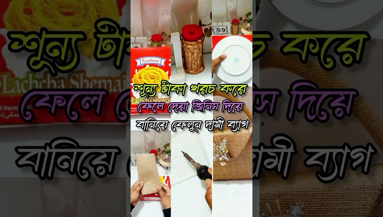 ‼️Jute Craft Party Bag Idea‼️#shorts #viral #jutebag #jutecraft #handmadebag #viralvideo #diy