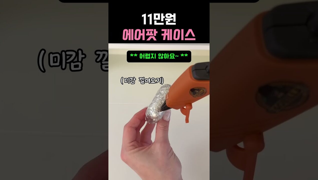 이 퀄리티면 11만원 벌었다 #diy #만들기