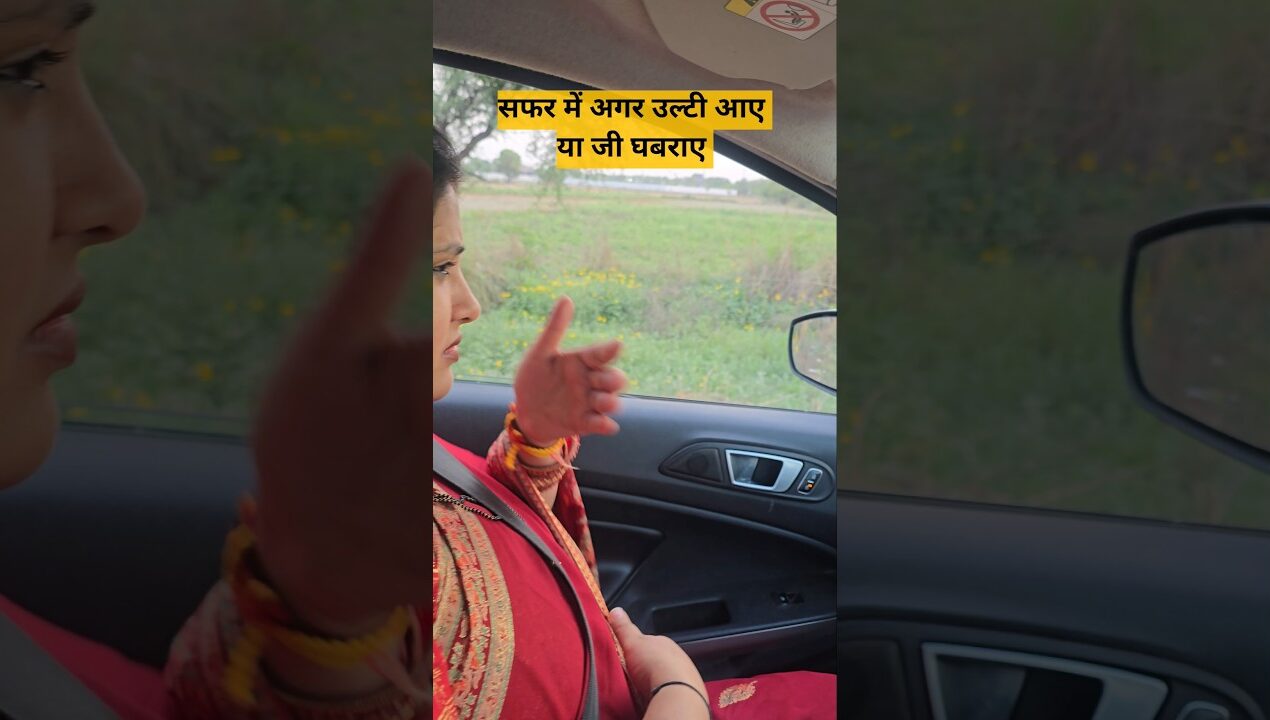 🤮 Dadi Nani Ke Nuskhe #diy #travelsickness #travelhack