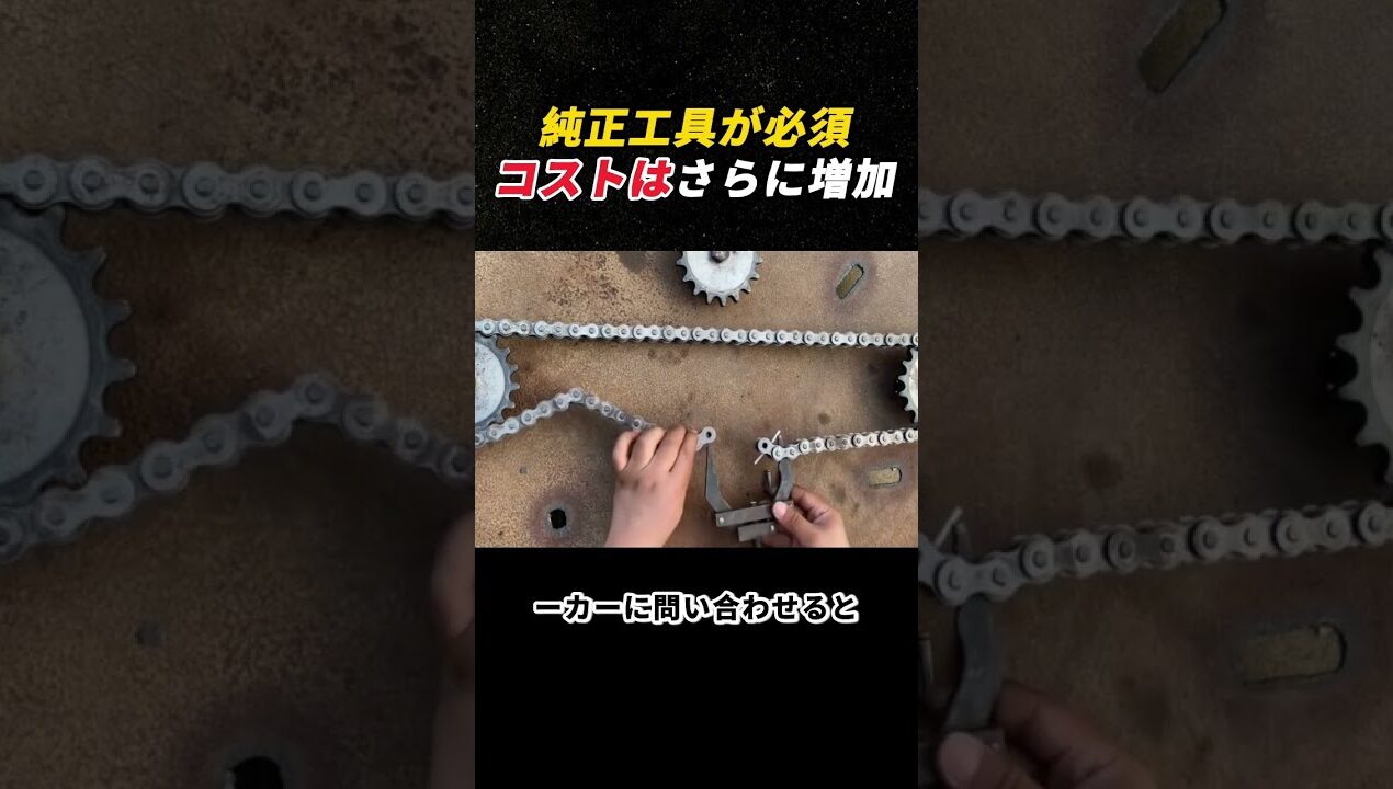 純正工具が必須! コストはさらに増加!   #DIY #工具 #修理 #機械 #裏話 ￼￼