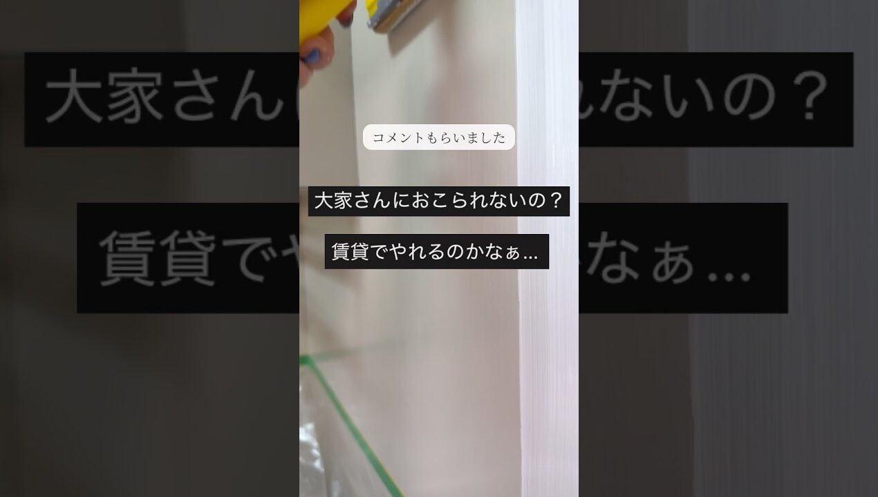 白塗り #diy #築古マンション #築古 #セルフリフォーム #部屋づくり #家づくり #リフォーム #セルフリノベ #北欧 #北欧デザイン #キッチン #キッチンリフォーム #ペンキ塗り #塗装