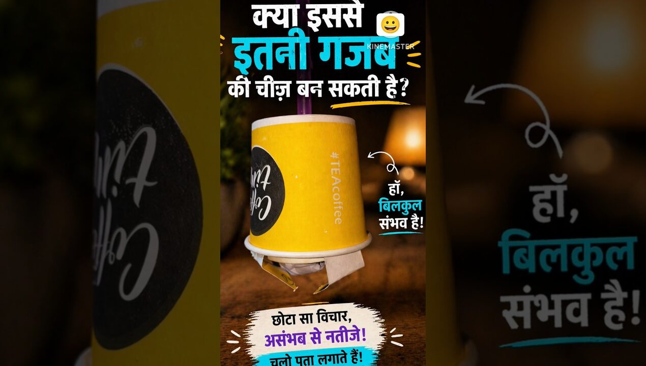 kya paper cup se ye b ban sakta hai🤭#shorts#diy#craftideas#papercupcraft#ytshorts@PrincessKundu