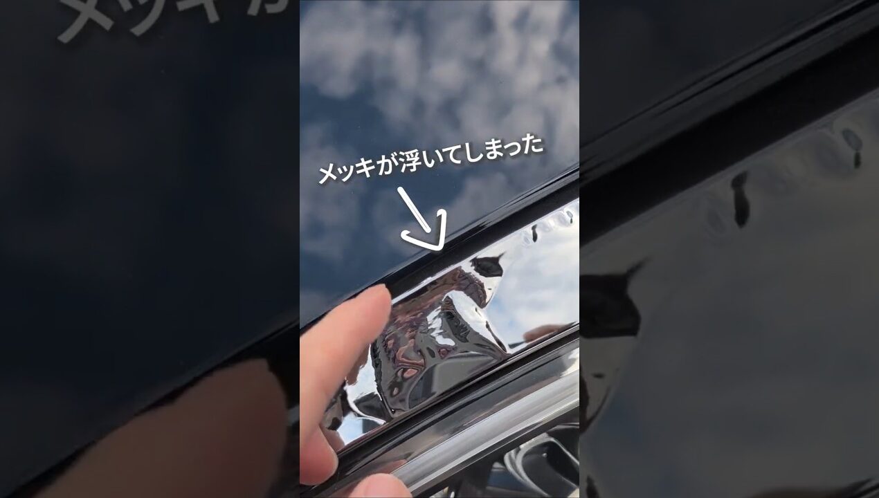 【簡単】ヘッドライトリング交換！メッキ剥がれはDIYで直せる