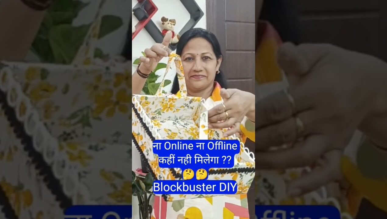 ना Online ना Offline कहीं नही मिलेगा??🤔🤔||diy#bestoutofwaste #reuse #shortvideo