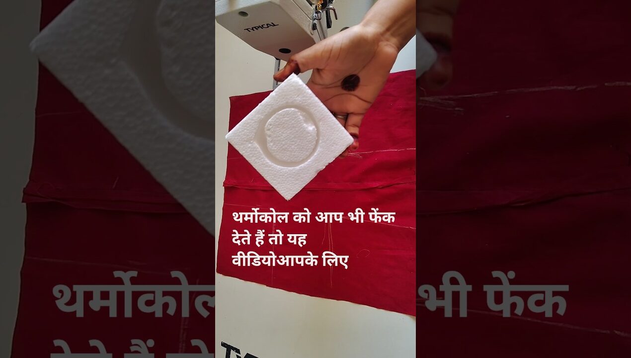 swing tips and tricks/ thermocol reuse idea / swing hacks #fashion #diy