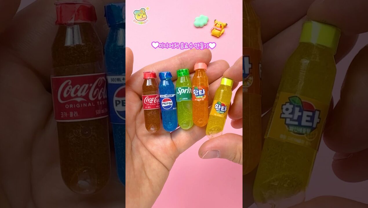 초귀욤🩷 음료수 미니어처 만들기🧃 DIY  miniature drink