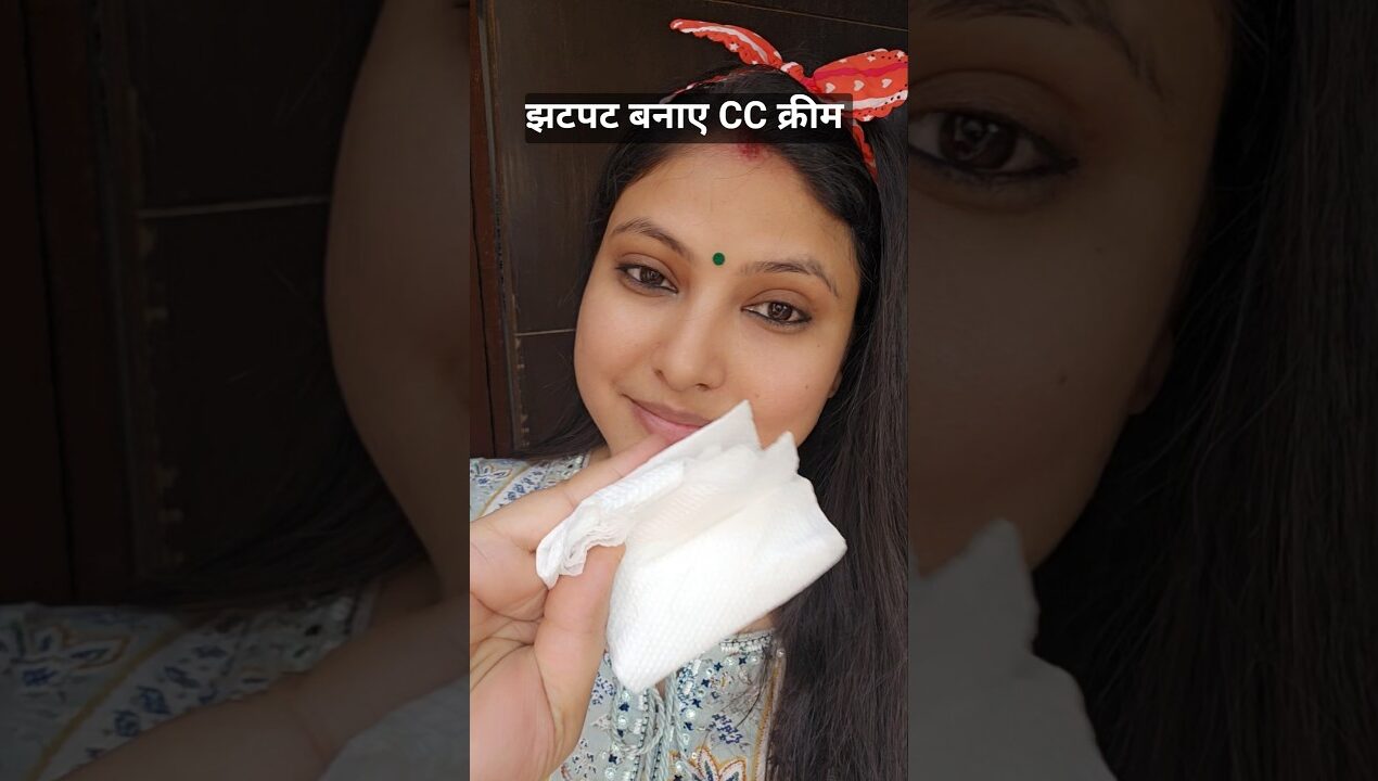 👌घर पर बनाए CC cream झट से #cccream #diy #beautyhacks #glowingskin #homeremedies