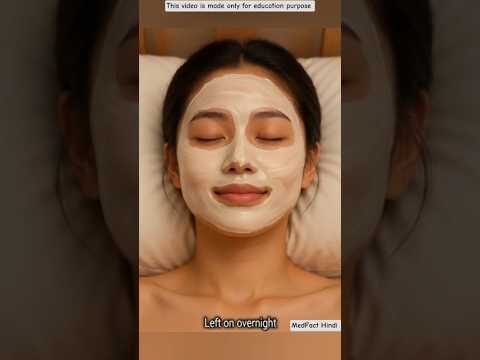 कोरियन राइस क्रीम सीक्रेट😳DIY RICE CREAM#beauty#skincare#shortsfeed#shorts#ricecream#korean#fyp#diy