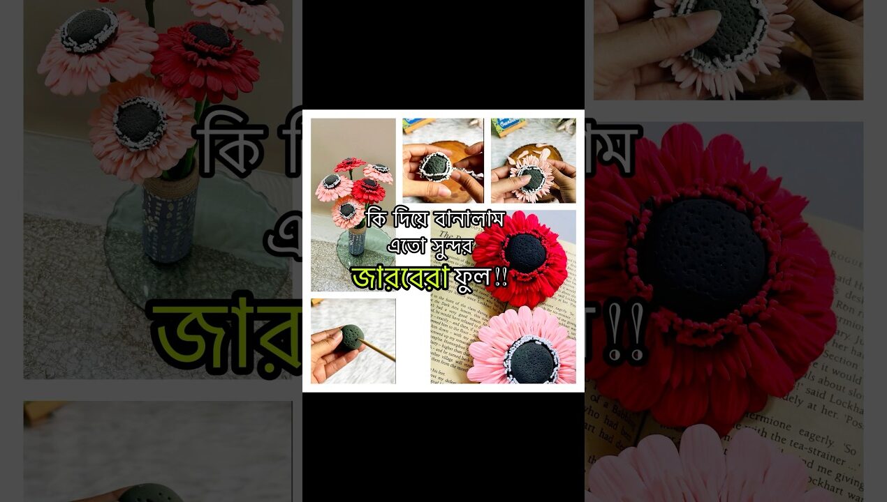 কি দিয়ে বানালাম এতো সুন্দর ফুল #diy #ideas #handmade #craft #flowers #artificialflower