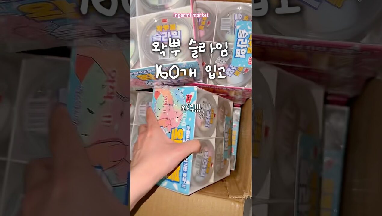 왁뿌 슬라임으로 왁뿌볼 만들기 #slime #asmr #squishy #말랑이 #diy