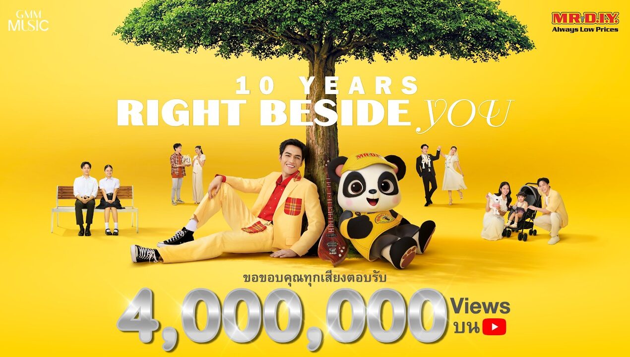 10 Years Right Beside You – โจอี้ ภูวศิษฐ์ (JOEY PHUWASIT)