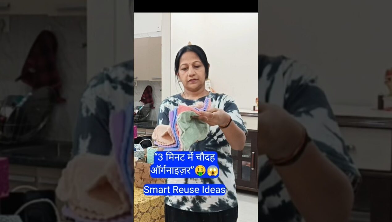 “3 मिनट में चौदह ऑर्गनाइज़र” 🤑😱||diy#organizer #organizedhome #reuse #shortvideo