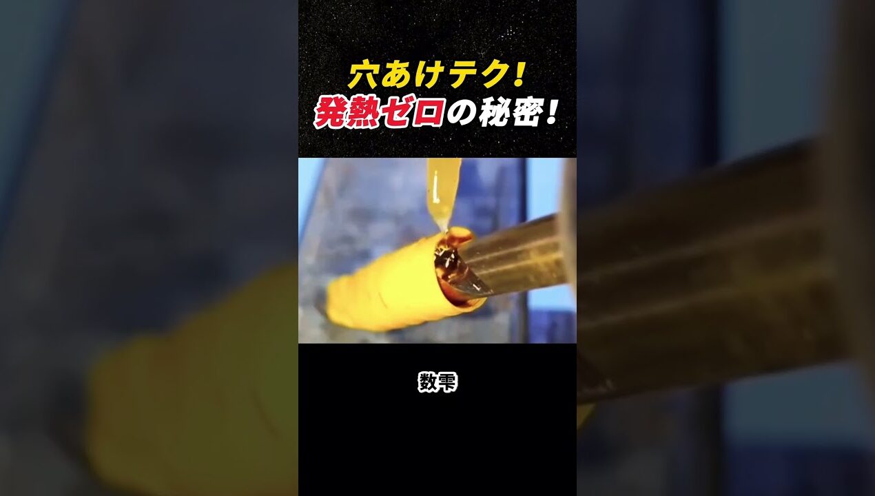 穴あけテク！ 発熱ゼロの秘密！  #DIY #工具 #ドリル #金属加工 #裏技