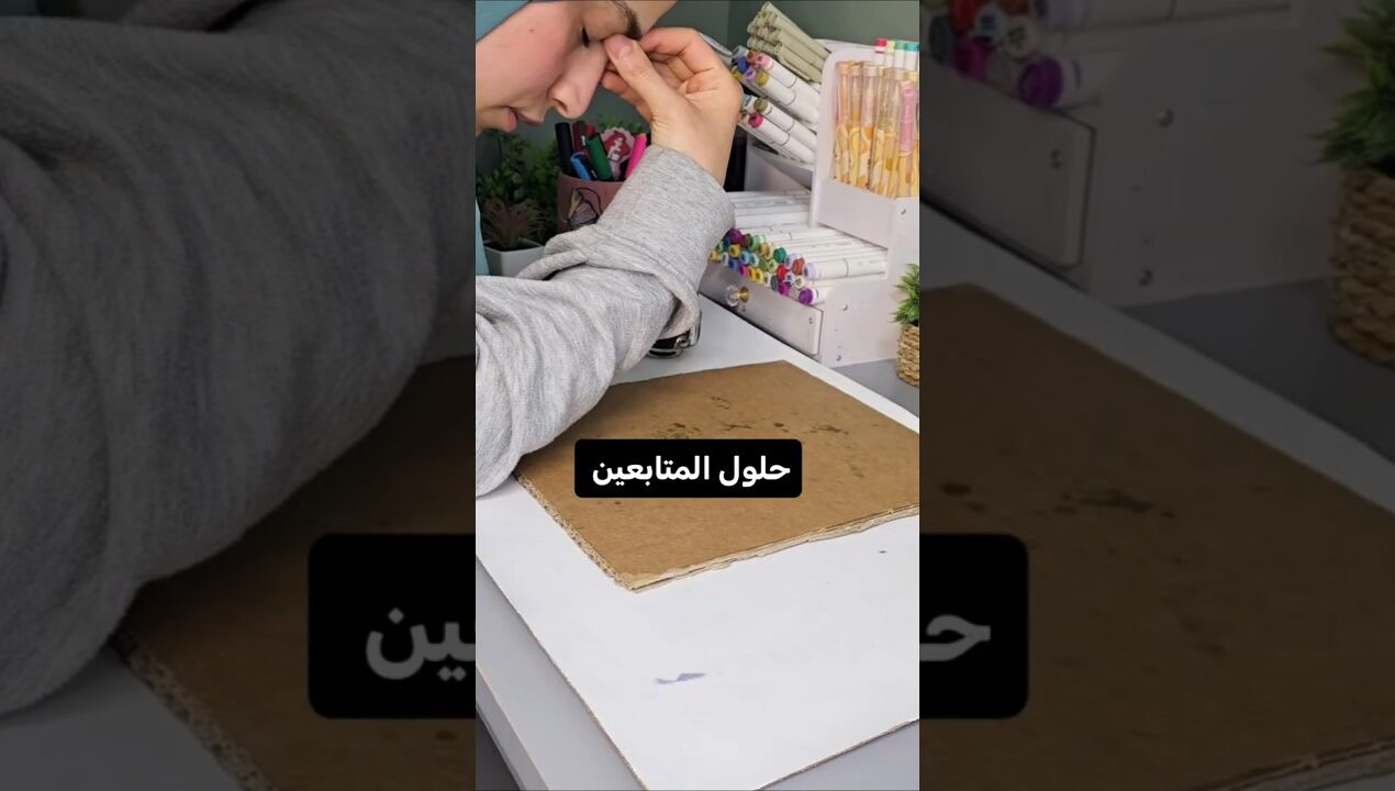 حلول المتابعين 🙂🙂                #youtubeshorts #اكسبلور #shorts #ayo_arti#diy