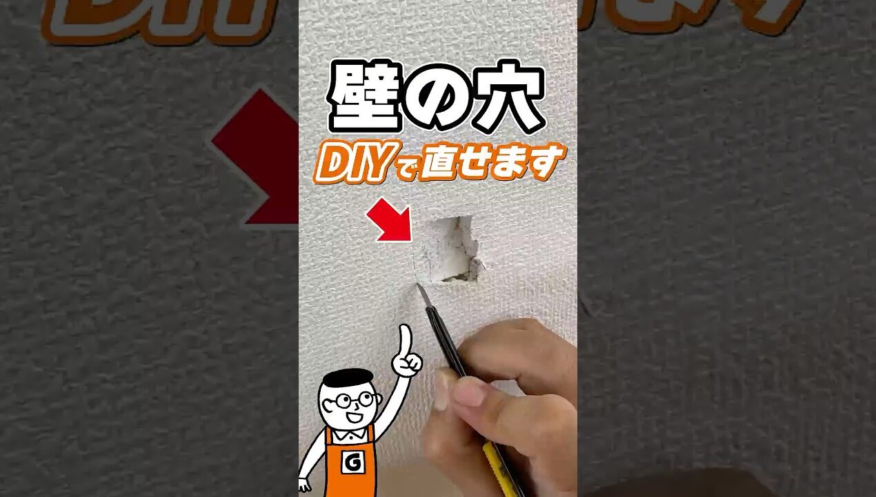 DIY初心者必見！自分でキレイに直す壁紙補修の裏ワザ #shorts