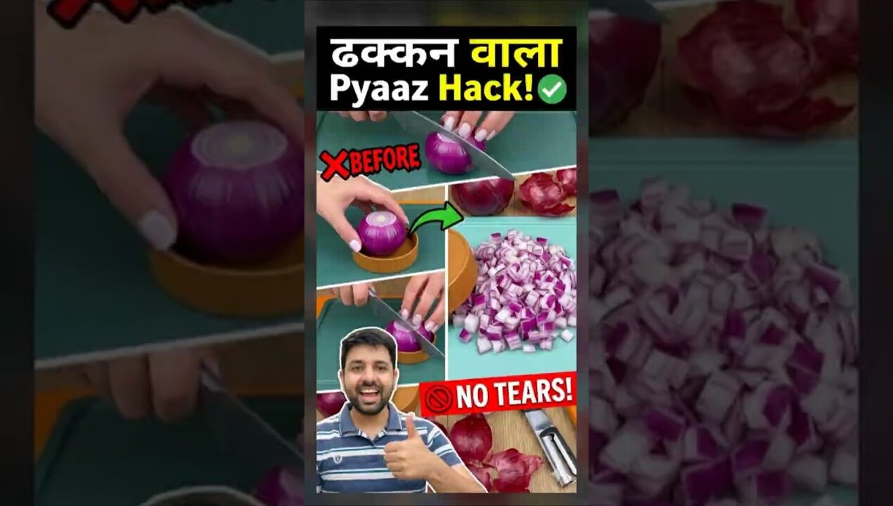 ​Onion cutting ka sabse easy tareeka! 🧅✨ #shorts #kitchenhacks #diy #desijugaad