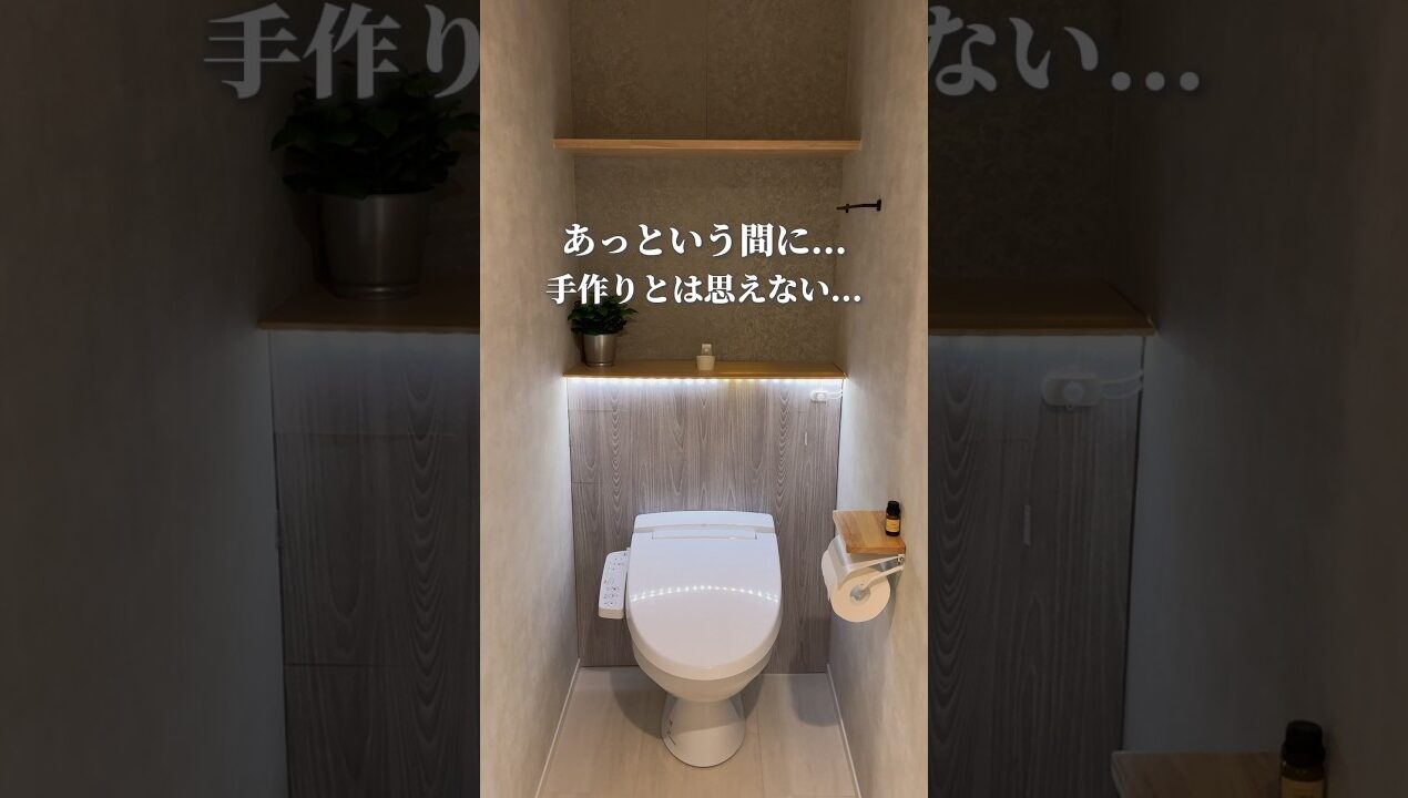 穴を開けないトイレDIY【賃貸ok】