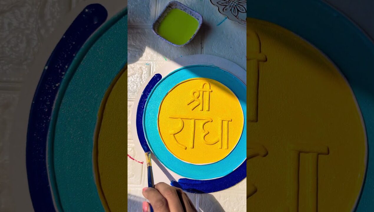 Shree Radha🧿💖 #lippanart #art #homedecor #diy #handmade #ytshorts